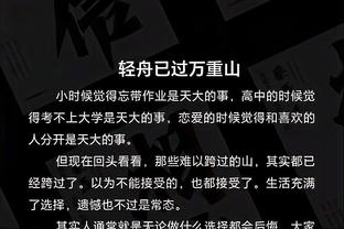 津媒：亚洲杯小组赛是对扬科维奇分量不轻的考验，他没试错机会